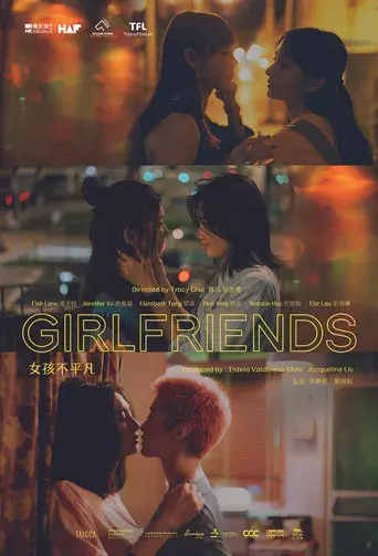 女孩不平凡 poster