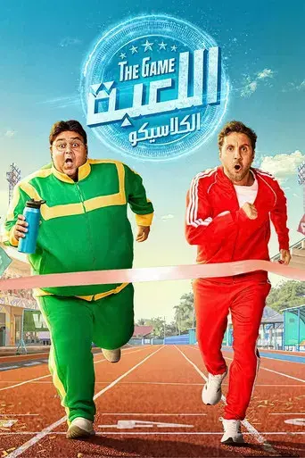 The Game · Season 5 poster