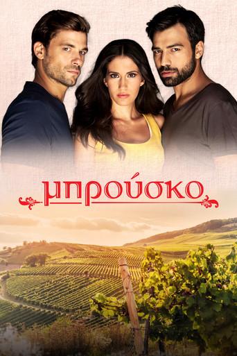 Mprousko / Μπρούσκο poster