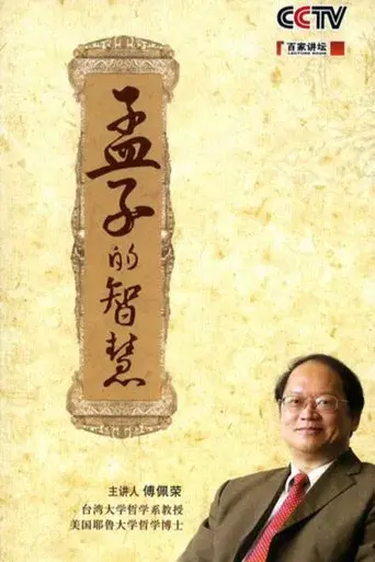 Lecture Room season 129 poster