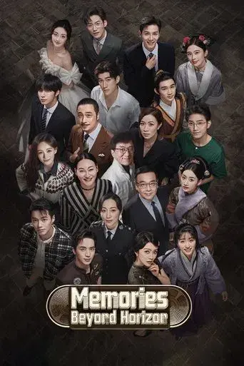 Memories Beyond Horizon poster