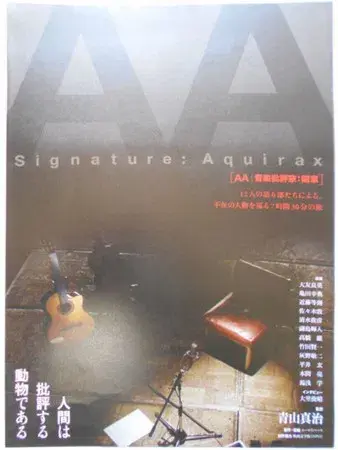 AA poster