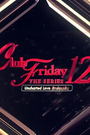 Club Friday season 12 poster