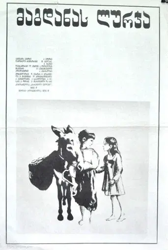 Magdana's Donkey poster