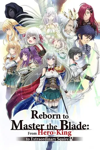 Reborn to Master the Blade: From Hero-King to Extraordinary Squire ♀ season 1 poster