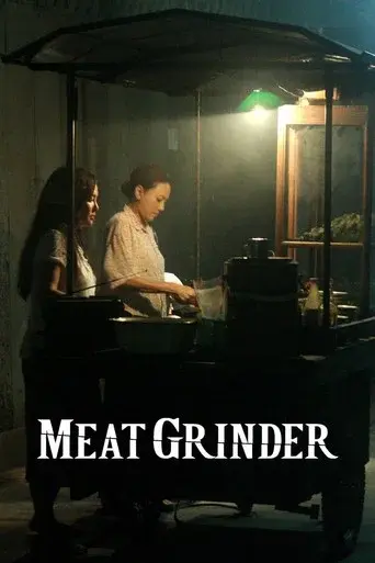 Meat Grinder / เชือดก่อนชิม poster