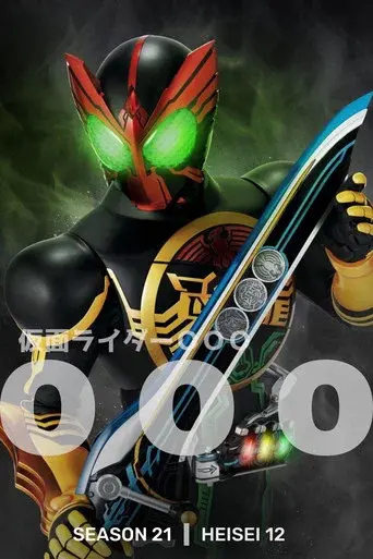Kamen Rider season 21 poster