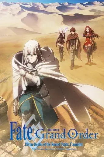 Fate/Grand Order the Movie: Divine Realm of the Round Table: Camelot 1 Wandering; Agateram poster