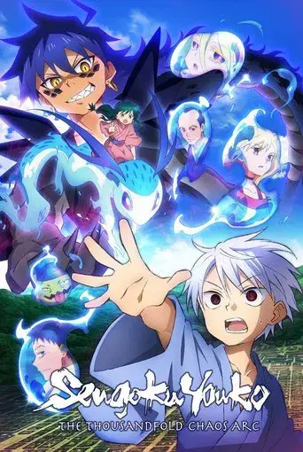 Sengoku Youko season 2 poster