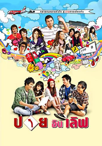 Pai in Love / ปาย อิน เลิฟ poster