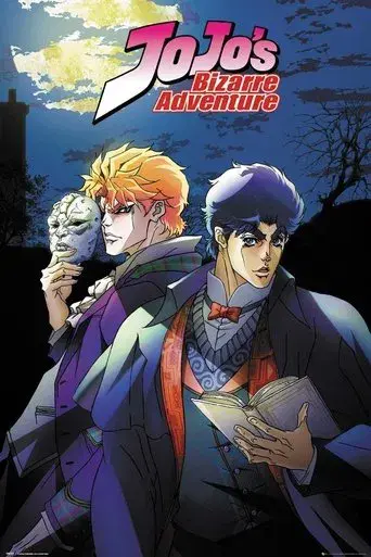 JoJo's Bizarre Adventure season 1 poster