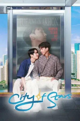 City of Stars / เฟื่องนคร poster