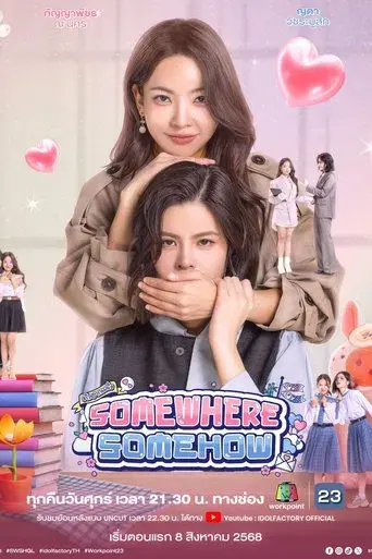 Somewhere Somehow / รัก ปาก แข็ง poster