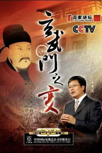 Lecture Room season 83 poster