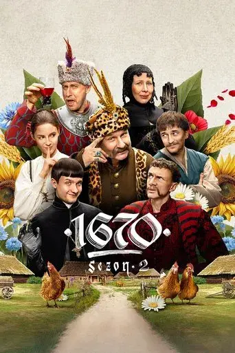 1670 season 2 poster