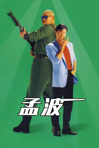 Mr. Mumble poster