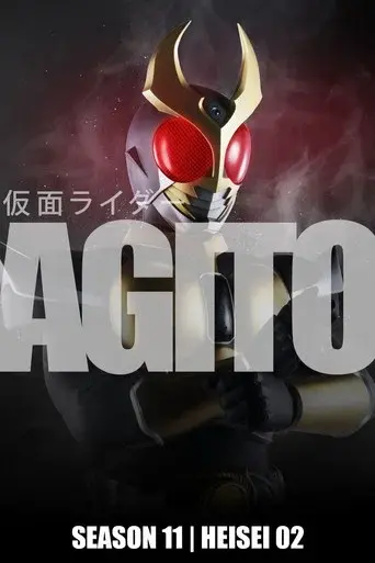 Kamen Rider season 11 poster