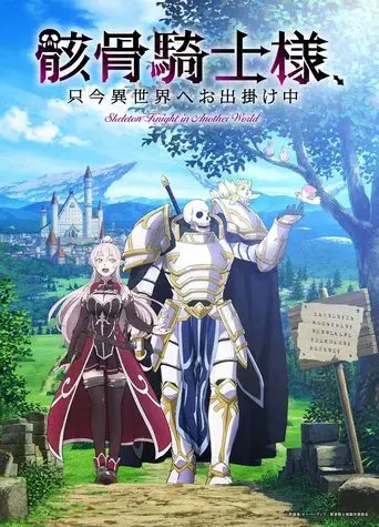 Skeleton Knight in Another World season 1 poster