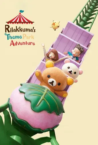 Rilakkuma's Theme Park Adventure season 1 poster