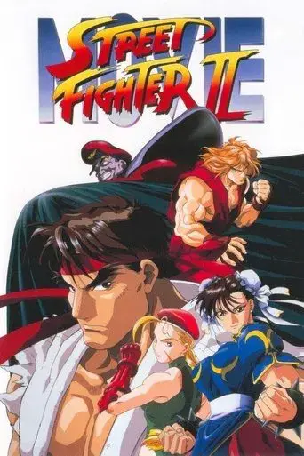 Street Fighter II: The Animated Movie poster