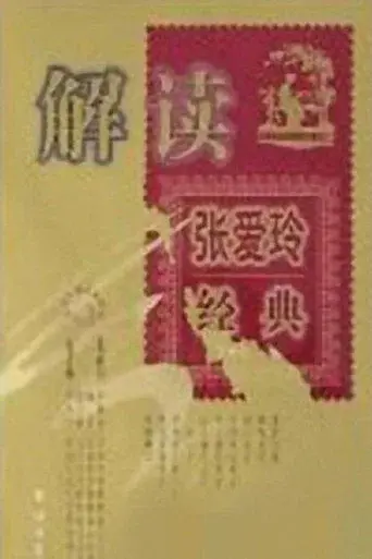 Lecture Room season 40 poster