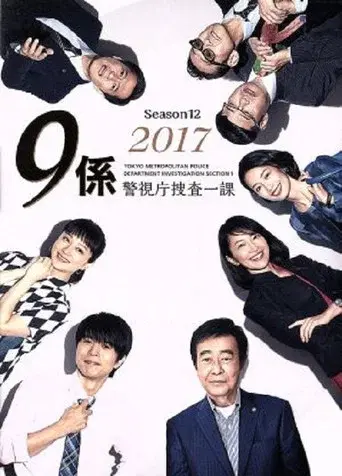 Homicide Team 9 season 12 poster