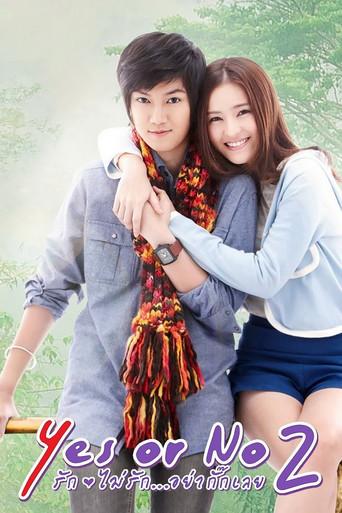 Yes or No 2 / Yes or No 2 รัก ไม่รัก อย่ากั๊กเลย poster