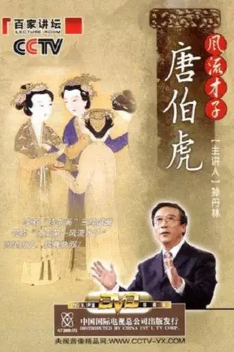 Lecture Room season 76 poster
