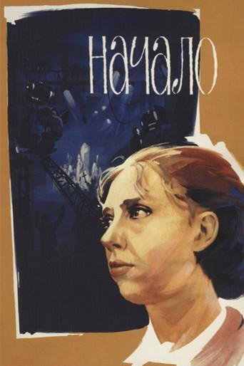 The Beginning poster