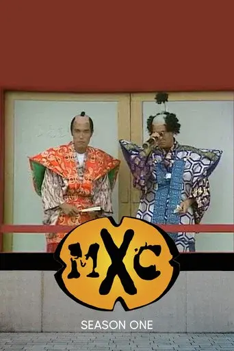 MXC season 1 poster