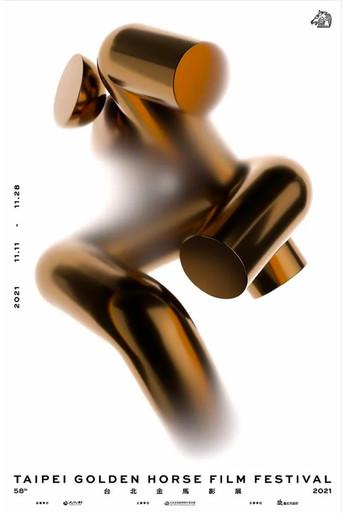 Golden Horse Awards · Season 58 poster