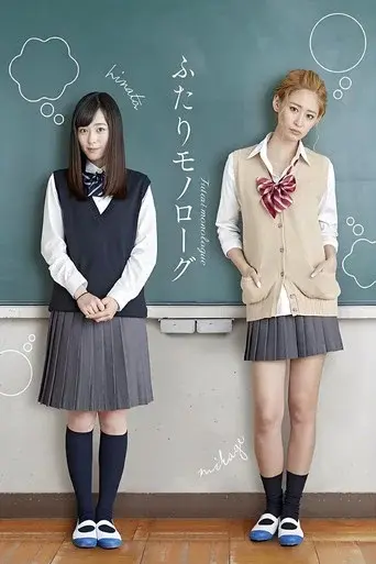 Futari Monologue poster