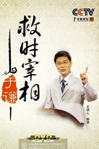 Lecture Room season 152 poster