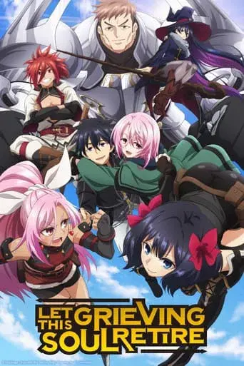 Let This Grieving Soul Retire season 1 poster