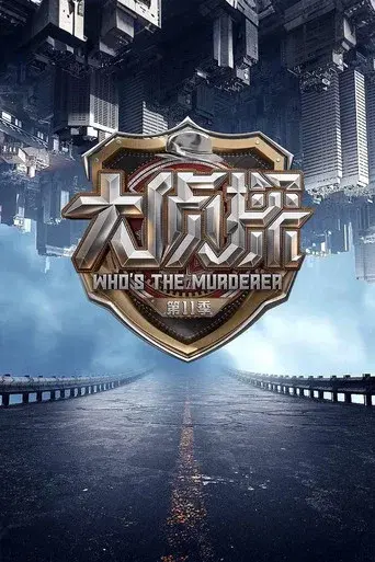 Who's the Murderer · Season 11 poster