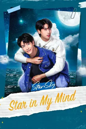 Star and Sky: Star in My Mind / แล้วแต่ดาว poster