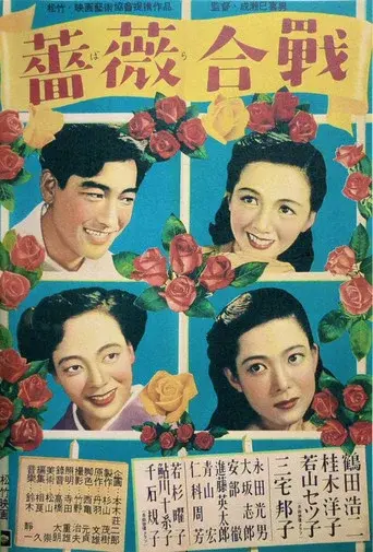 Battle of Roses poster