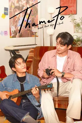 ThamePo: Heart That Skips A Beat / เธมโป้ Heart That Skips a Beat poster
