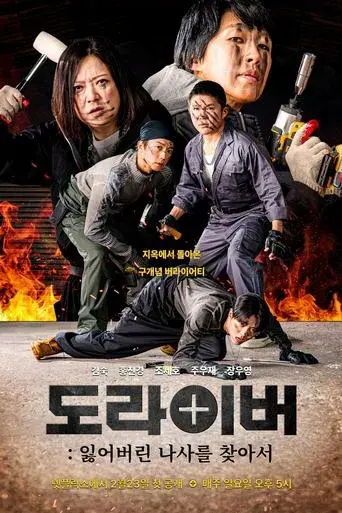 Screwballs · Season 5 poster