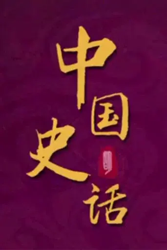 Lecture Room season 443 poster