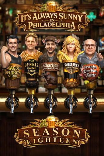 It's Always Sunny in Philadelphia · Season 18 poster