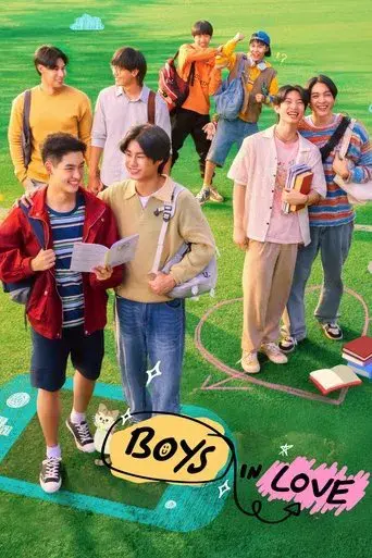 Boys In Love / เปิดเทอมใหม่ หัวใจหัดรัก poster