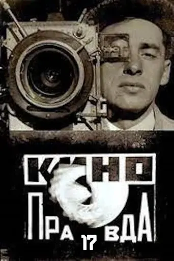 Kino-Pravda No. 17 poster