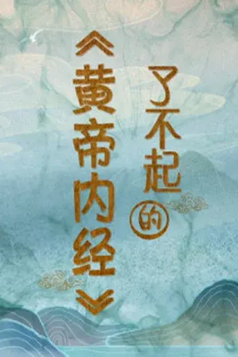 Lecture Room season 428 poster