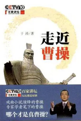 Lecture Room season 147 poster