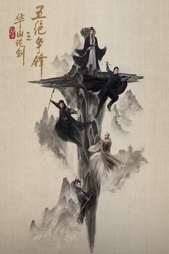 The Legend of Heroes season 5 poster