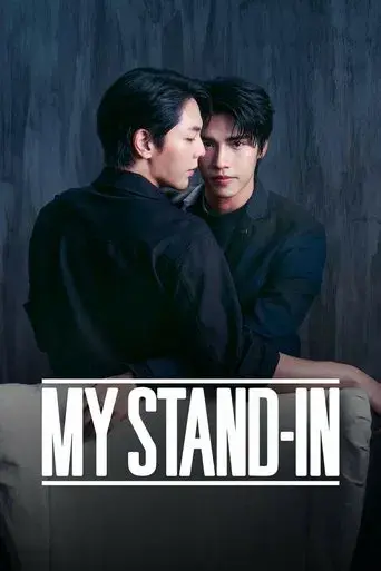 My Stand-In / ตัวนาย ตัวแทน poster