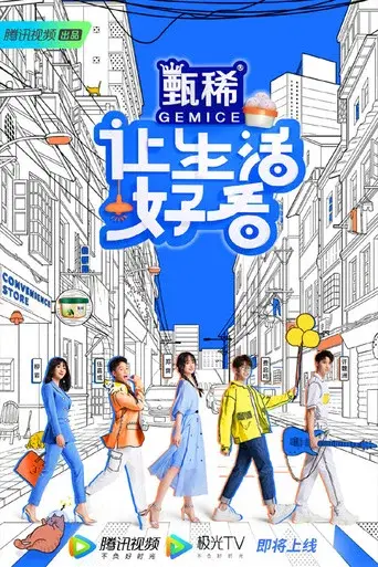 Life is Beautiful season 1 poster