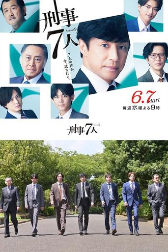 Seven Detectives season 9 poster
