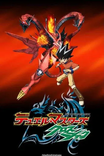 Duel Masters season 6 poster